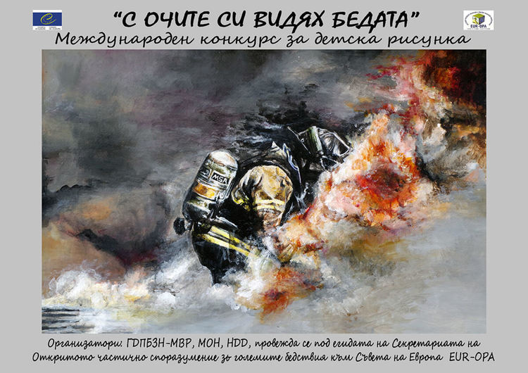 Рисунката на 15-годишната  Ивайла Владимирова