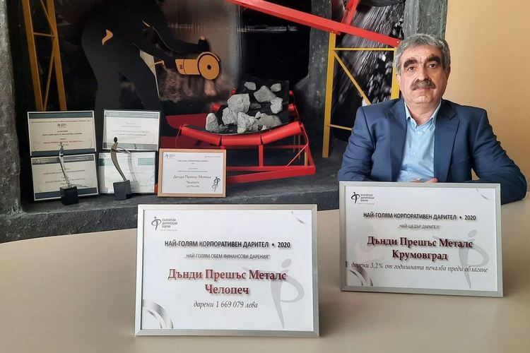Дружествата на „Дънди Прешъс Металс“ в България с две награди
