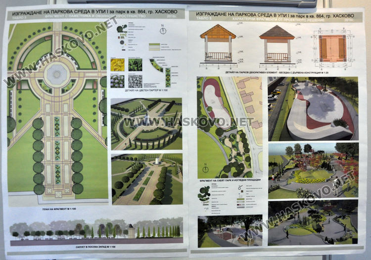 През пролетта започва изграждането на парка над ДНА. Хасковлии избират името му 