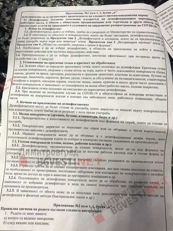 РЗИ-Хасково затвориха димитровградския "МОЛ"