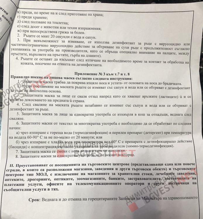 РЗИ-Хасково затвориха димитровградския "МОЛ"