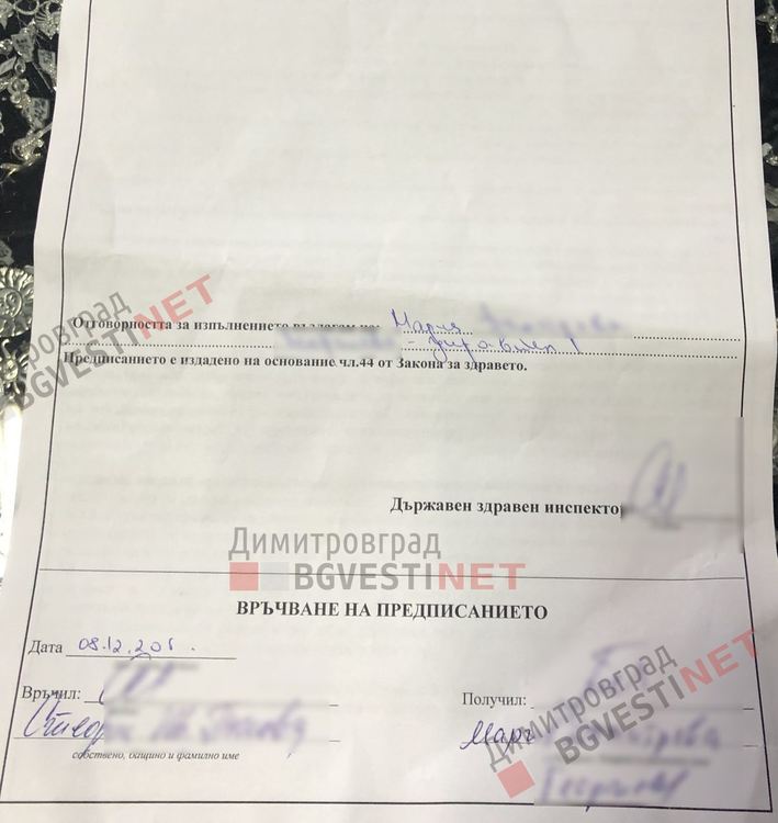 РЗИ-Хасково затвориха димитровградския "МОЛ"