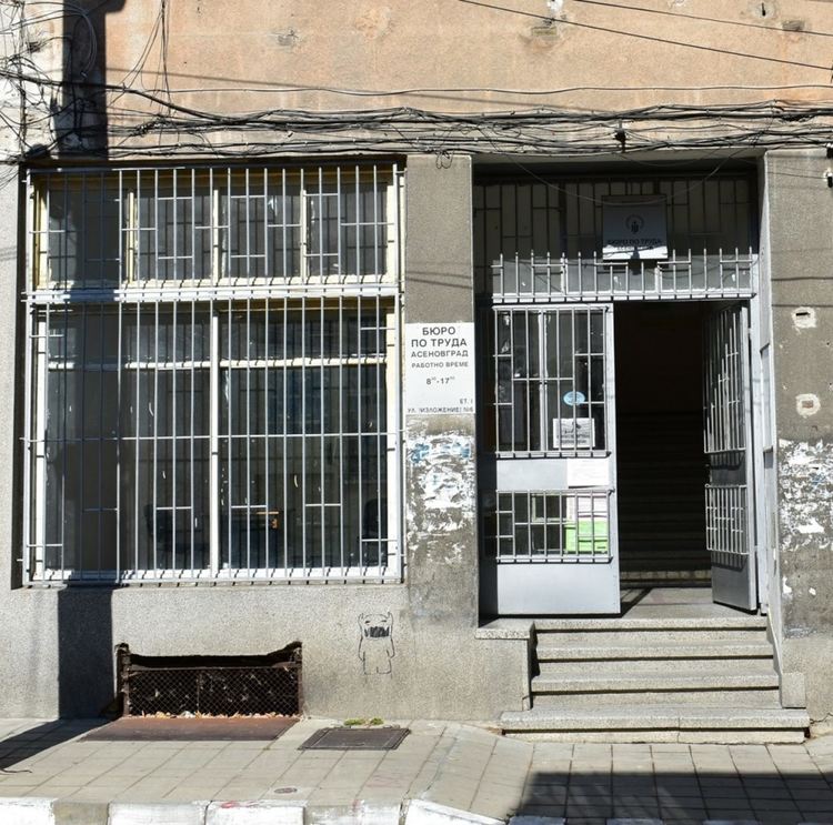 Актуални работни места в Бюро по труда - Асеновград 