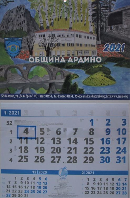 Рисунка на Севги включена в календара на Община Ардино за 2021 година