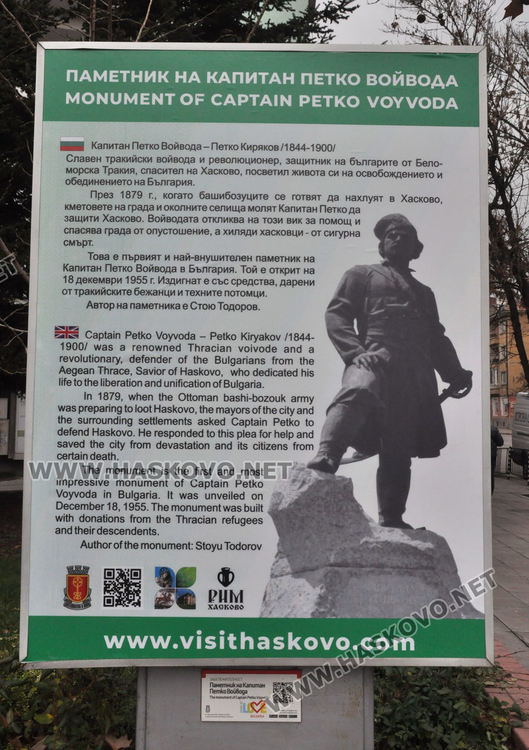 Новото информационно табло