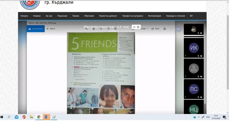 Нова иновация в „Йовков“ 
