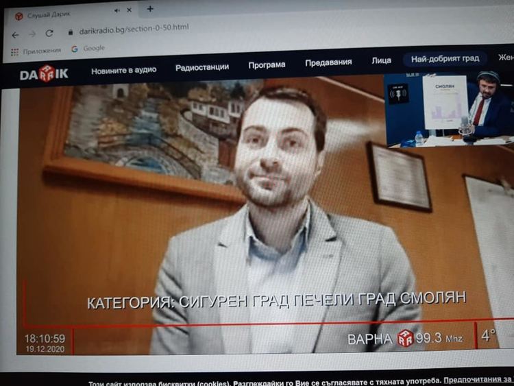 Смолян получи приз „Сигурен град за живеене