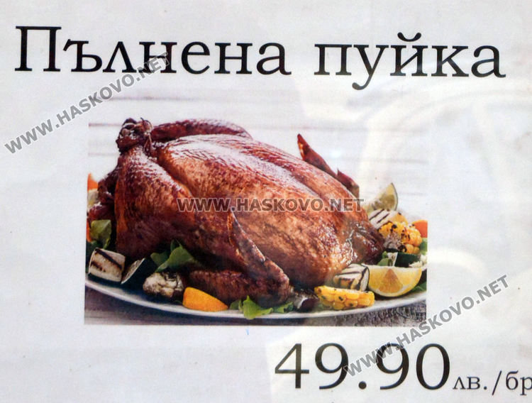 Пуйки по 20 килограма на пазара за Коледа