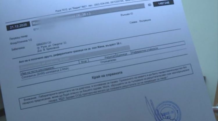 Разкриха схема за издаване на отрицателни PCR тестове