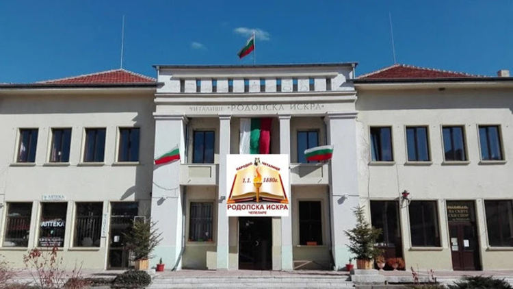 В Чепеларе стартираха акция за събиране на средства и подаръци за деца и възрастни хора