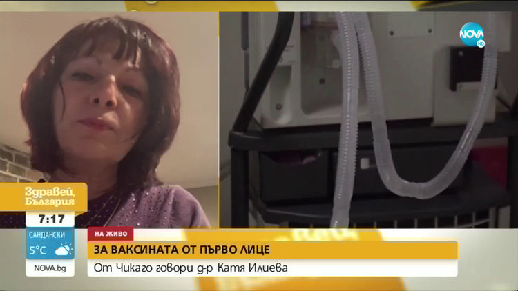 Д-р Катя Илиева от Чикаго – разказ за ваксината от първо лице