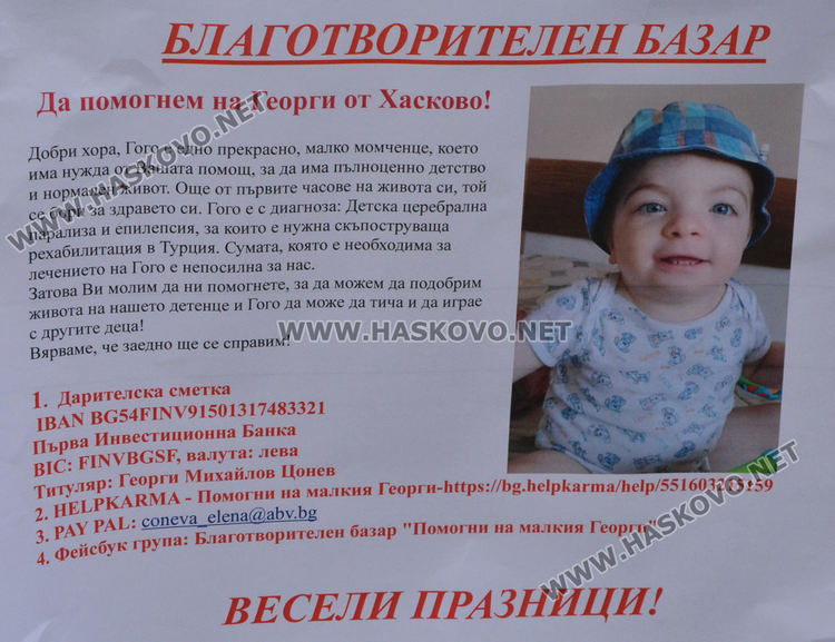 Благотворителен коледен базар в Центъра на Хасково за Гого