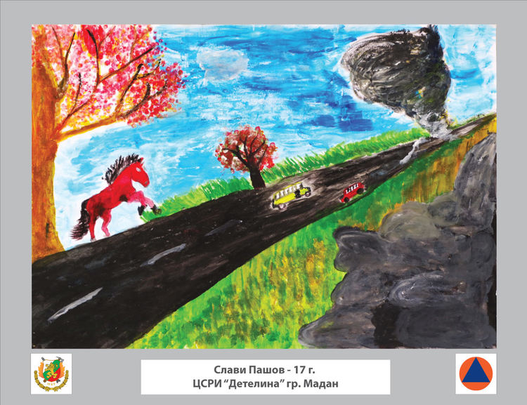  Три деца с награди от Международния конкурс за детска рисунка "С очите си видях бедата"