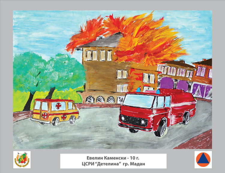  Три деца с награди от Международния конкурс за детска рисунка "С очите си видях бедата"