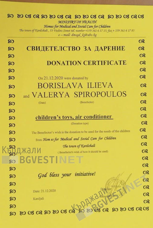 Дядо Коледа раздаде подаръци на децата от Дом „Майка и дете”, осигуриха ги българи от Чикаго и Детройт