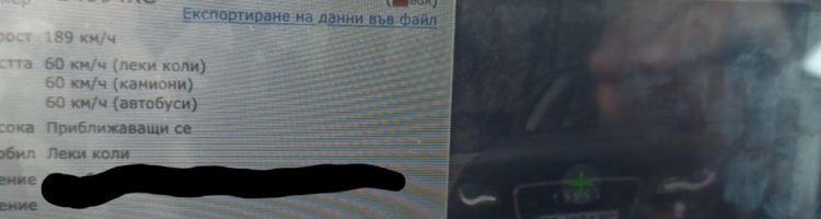 Два скоростни антирекорда заснеха камерите на пловдивската пътна полиция