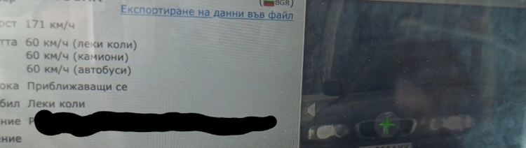 Два скоростни антирекорда заснеха камерите на пловдивската пътна полиция