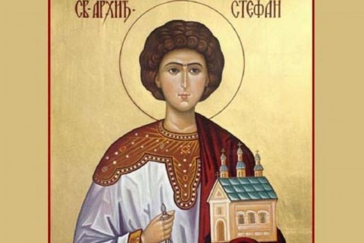 Стефановден е