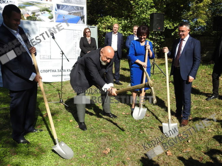 Първа копка на новата зала