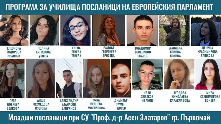 Младшите посланици