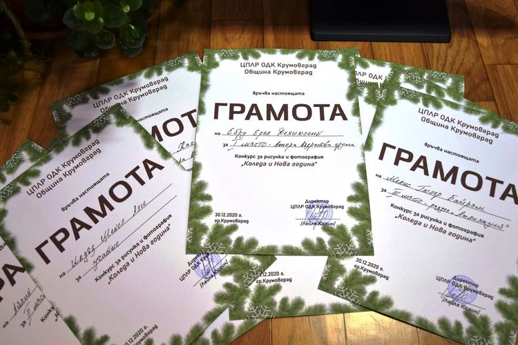 Млади творци от Ардино са отличени за рисунките си в конкурса„Коледа и Нова година“