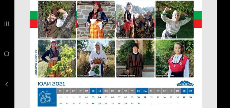 Класиране в Петото издание на конкурса „Аз раста патриот“