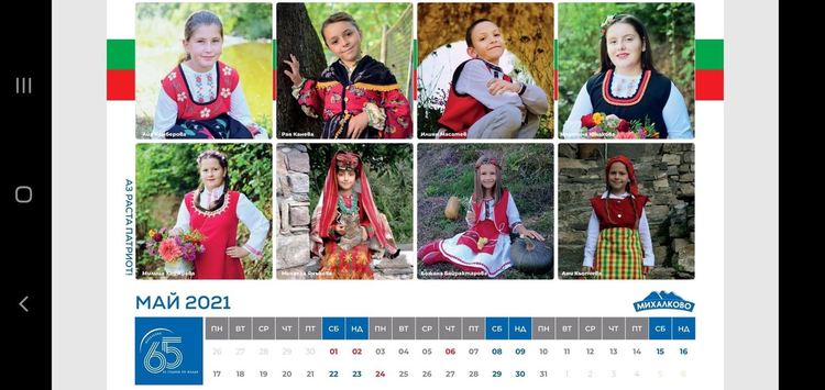 Класиране в Петото издание на конкурса „Аз раста патриот“