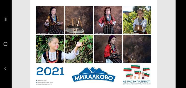 Класиране в Петото издание на конкурса „Аз раста патриот“