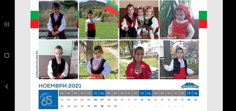 Класиране в Петото издание на конкурса „Аз раста патриот“