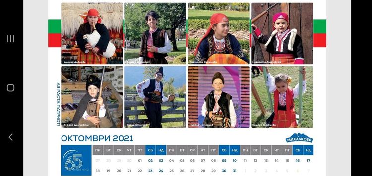 Класиране в Петото издание на конкурса „Аз раста патриот“