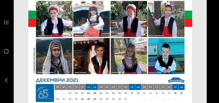 Класиране в Петото издание на конкурса „Аз раста патриот“