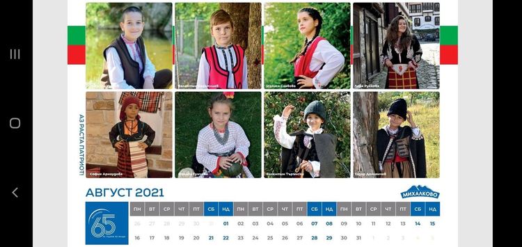 Класиране в Петото издание на конкурса „Аз раста патриот“