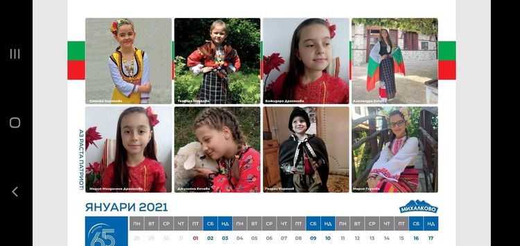 Класиране в Петото издание на конкурса „Аз раста патриот“