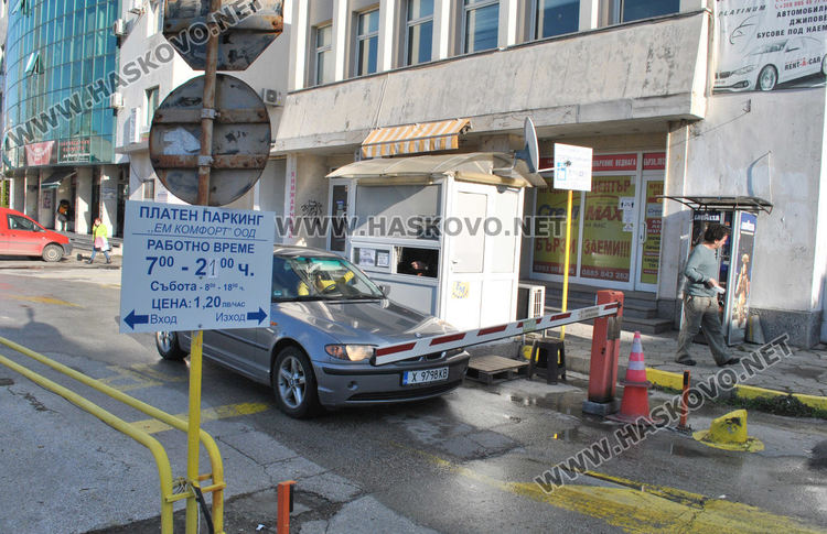 1.20 лв. вече струва паркирането за час на някои паркинги в Хасково