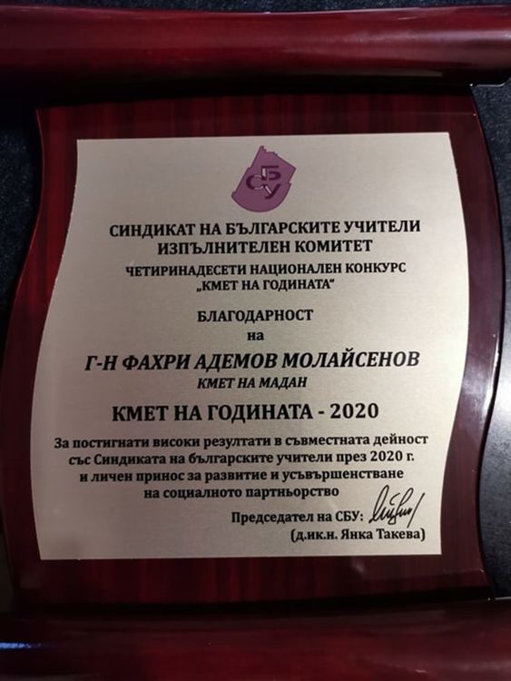 Кметът на Мадан и директорът на СУ "Отец Паисий" с призове от СБУ