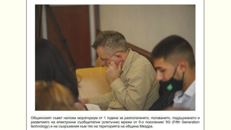 Един полковник и две монахини. Как Мездра забрани 5G технологията