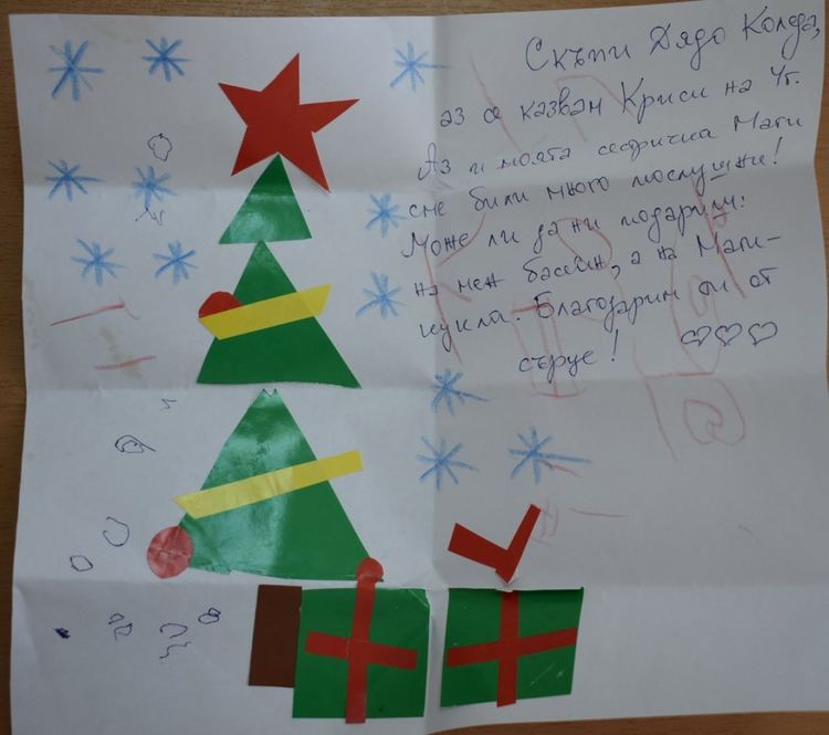 Най-малките жители на Асеновград изпратиха над 120 писма до Дядо Коледа