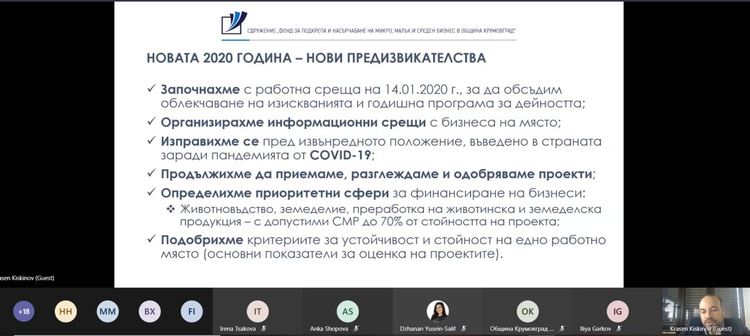Фондът за насърчаване на микро и малкия бизнес на Дънди Прешъс Метълс обяви проектите които ще финансира в община Крумовград тази година
