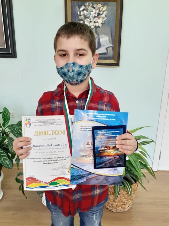 Наградените от националния конкурс