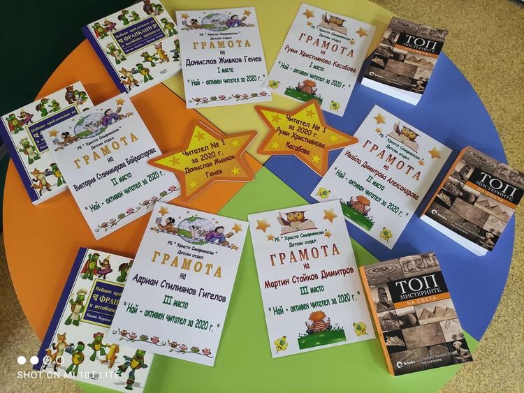 Наградиха най-активните малки читатели в хасковската библиотека