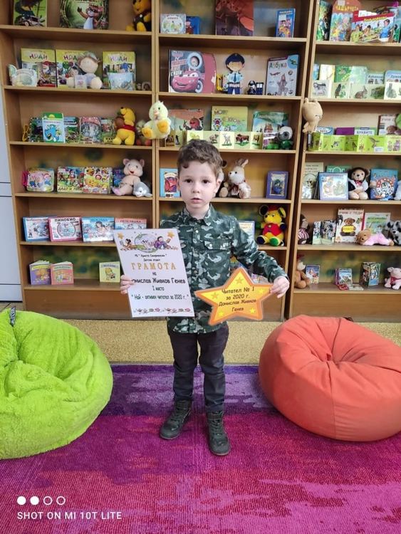 Наградиха най-активните малки читатели в хасковската библиотека