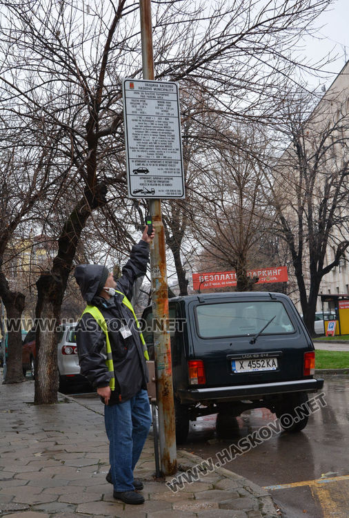 Свалят по-ниско табелите в &bdquo;синята зона&ldquo; на Хасково