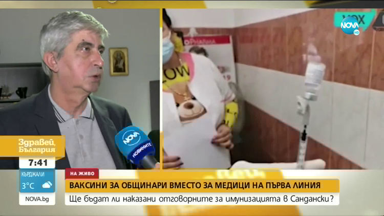 Ваксинирали общинари, вместо медици в Сандански