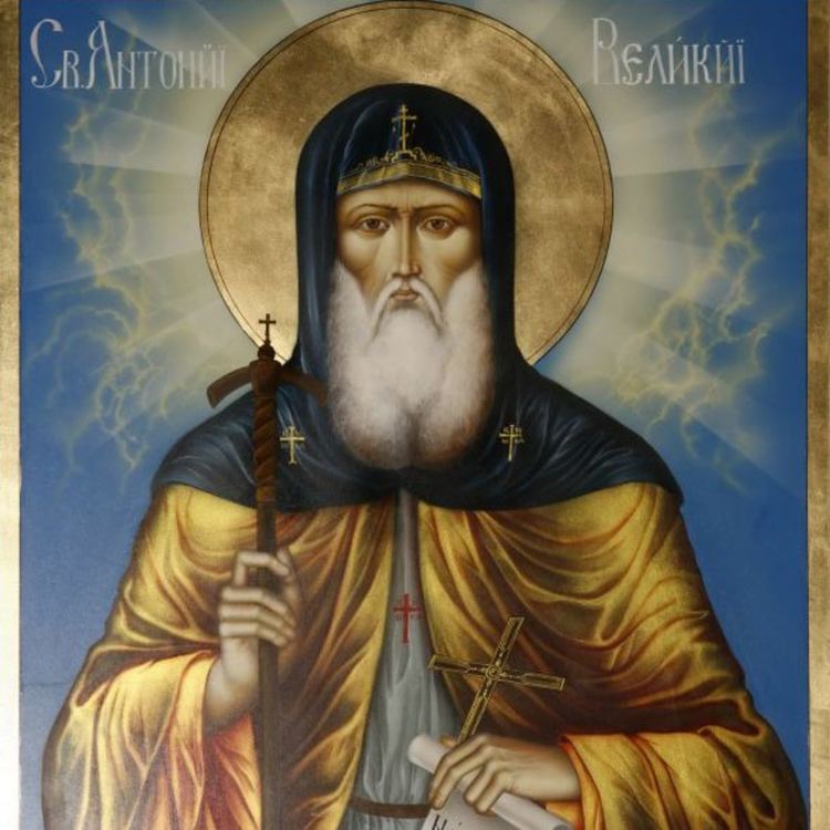 Антоновден ще бъде почетен от архиерейския наместник в смолянската църква „Св. Неделя“
