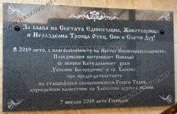 Миряните с дълбок поклон на Антоновден към отец Антоний Енев