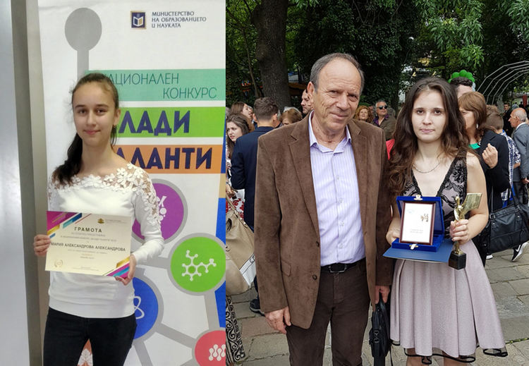 Мария Алексанрова с отлично представяне и медал по математика на научна конференция