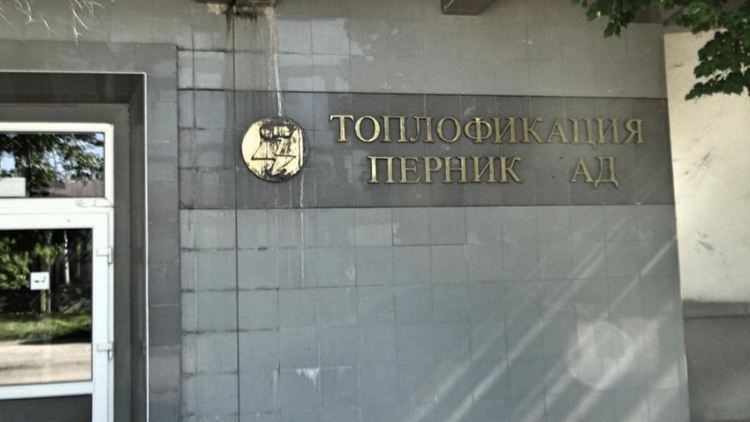 "Топлофикация Перник": Остарелите вътрешни сградни инсталации, липсата на изолация или незатворени спирателни кранове също влияят върху качеството на парното