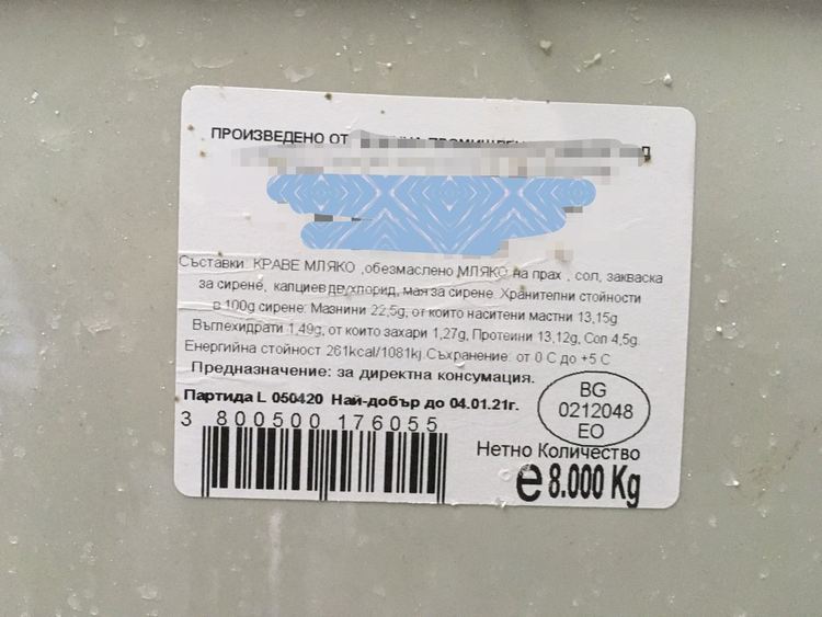 Иззеха 600 килограма сирене с изтекъл срок на годност в Пловдив, било подготвено за продажба 