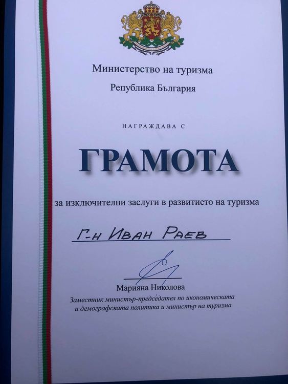 Министърът на туризма удостои с грамота най-възрастния практикуващ скиор