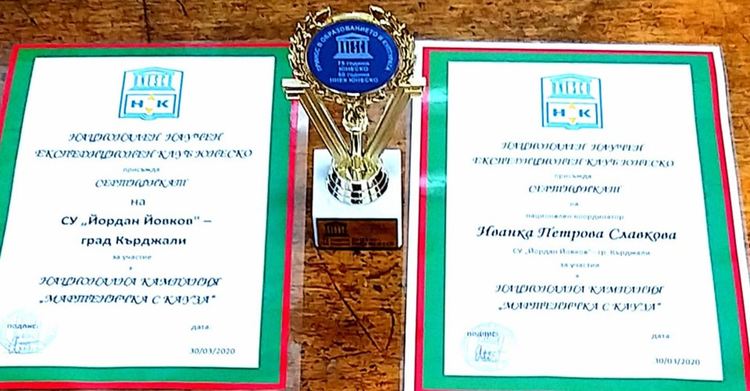 Учителка от „Йовков“ и нейните ученици с награда от „ЮНЕСКО“– България